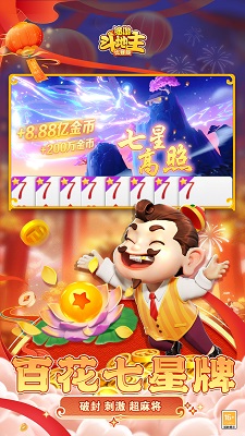 途游斗地主 v3.5.0312图