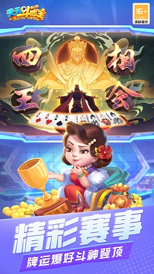 天天斗地主(真人版) v1.1.1图