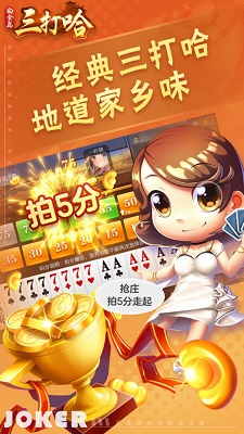 白金岛三打哈 v1.6图