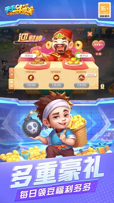 天天斗地主(真人版) v1.1.1图