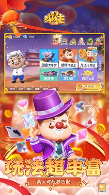 途游斗地主 v3.5.0312图