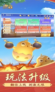 掼蛋游戏免费版 v7.5.17图