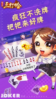 白金岛三打哈