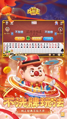 途游斗地主 v3.5.0312图