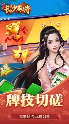 白金岛长沙麻将