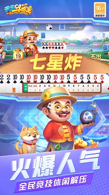 天天斗地主(真人版)