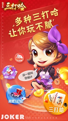 白金岛三打哈 v1.6图