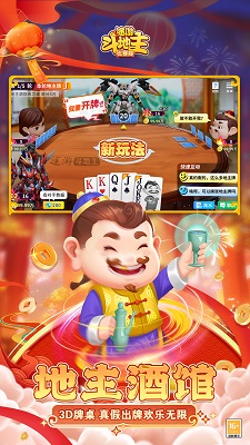 途游斗地主 v3.5.0312图