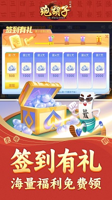同城游跑胡子 v3.26图