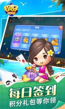 同城游打滚子 v3.26图