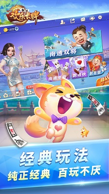 南通长牌最新版下载