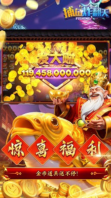 捕鱼炸翻天 v3.26图