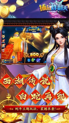 捕鱼炸翻天 v3.26图