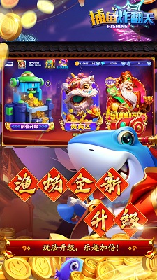 捕鱼炸翻天