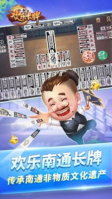 南通长牌最新版下载