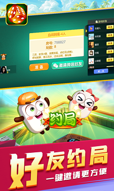 吉祥麻将