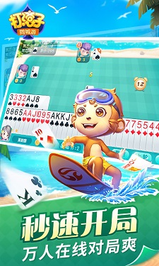 同城游打滚子