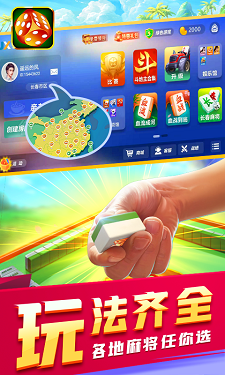 吉祥麻将