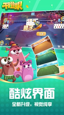 边锋干瞪眼v2.0 v2.0图