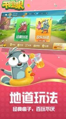 边锋干瞪眼v2.0 v2.0图