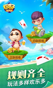 同城游打滚子 v3.26图