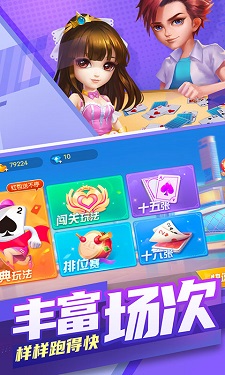 吉祥棋牌吉林版 v1.21.1图