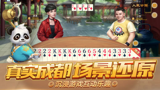 网易棋牌 v1.21.1图