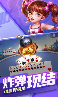 吉祥棋牌吉林版 v1.21.1图