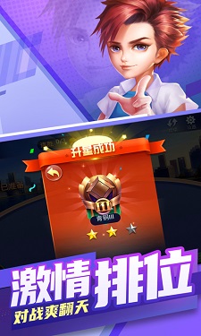 吉祥棋牌吉林版