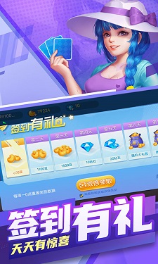 吉祥棋牌吉林版 v1.21.1图