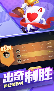 吉祥棋牌吉林版 v1.21.1图