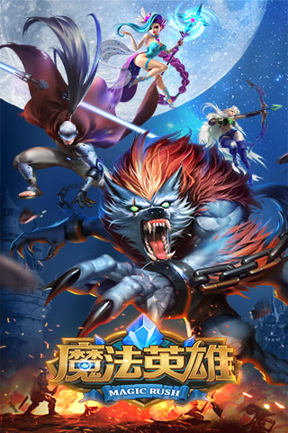 魔法棋盘英雄 v1.1.346图