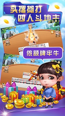 吉祥棋牌安卓版 v3.26图