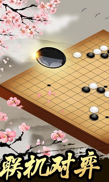 五子棋 v6.6图