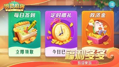 哈灵麻将