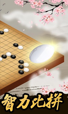 五子棋 v6.6图