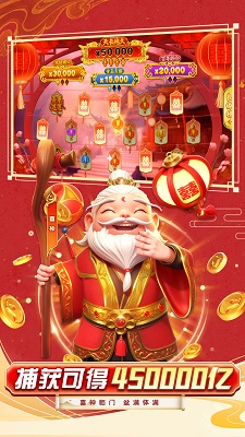 乐乐捕鱼 v3.105图