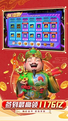 乐乐捕鱼 v3.105图