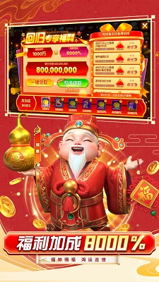 乐乐捕鱼 v3.105图