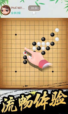 五子棋 v6.6图