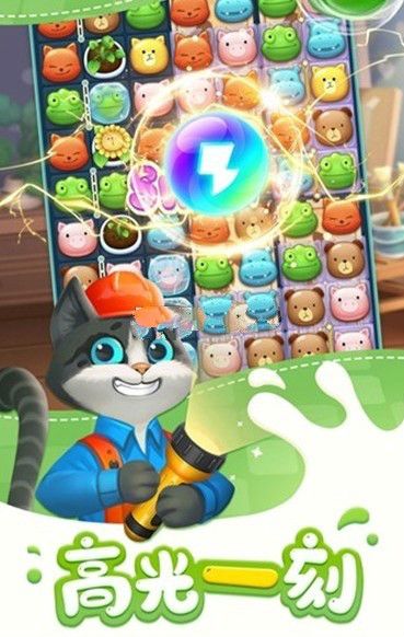 宝狄爱消除红包版 v5.3图