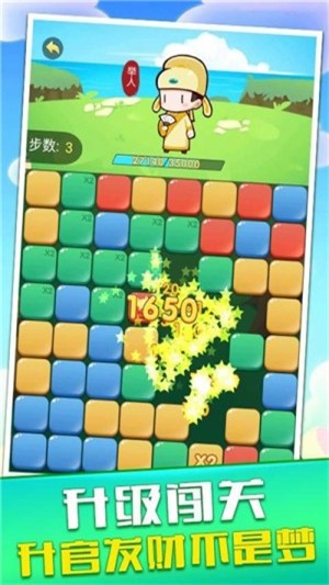 开心消消达人红包版 v4.2.2图