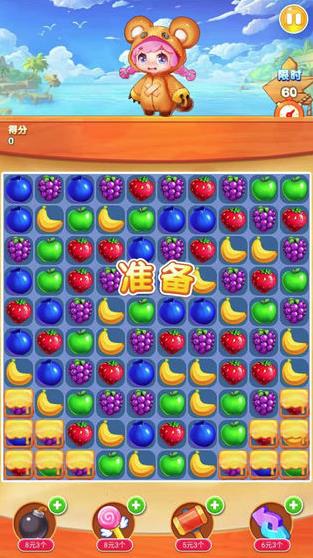 爱果果消除测试版 v5.3图