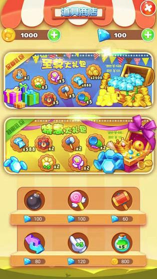 爱果果消除测试版 v5.3图