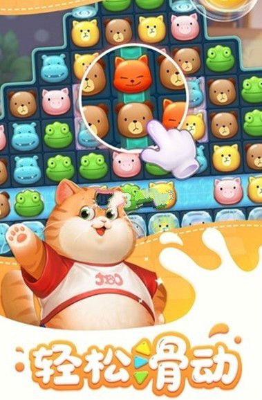 宝狄爱消除红包版 v5.3图