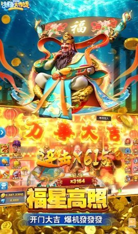 捕鱼大作战官方版本 v3.26图