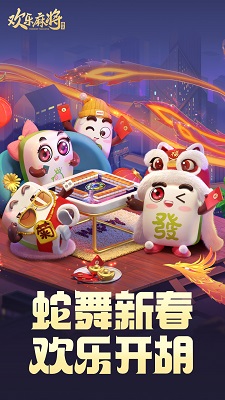 大众麻将(免费版)