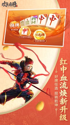大众麻将(免费版) v1.3.9图