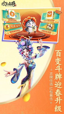 大众麻将(免费版) v1.3.9图