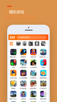 233乐园 v1.40.3图